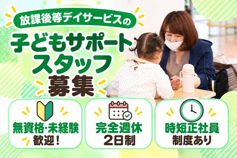 株式会社RushForwardの求人・転職情報