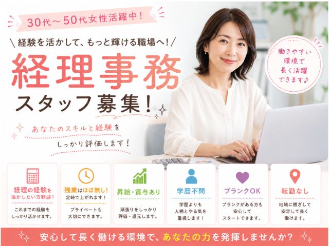 株式会社ワイズ山川　トラック事業部-0003の求人・転職情報