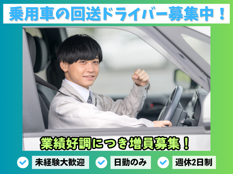 株式会社シー・ライン-0002の求人・転職情報