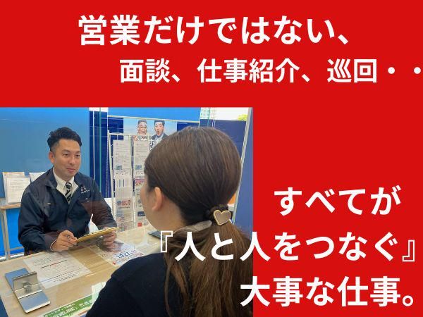 株式会社ホットスタッフ蒲郡の求人・転職情報