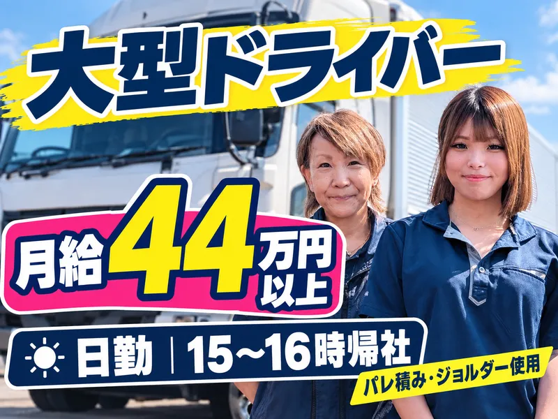 ライフサービス株式会社の求人・転職情報