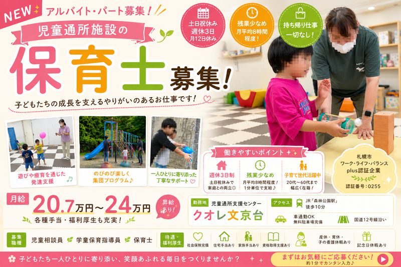 有限会社真心の求人・転職情報