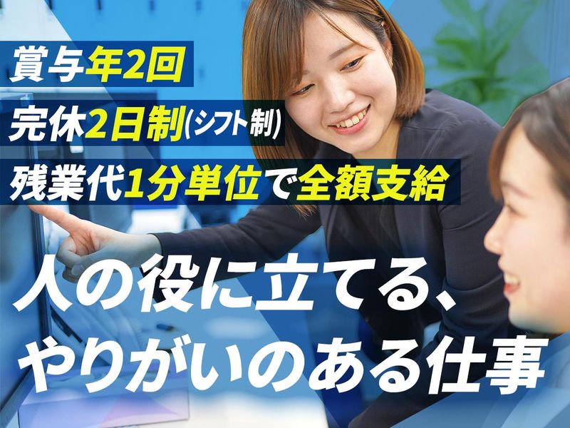 株式会社イースマイルの求人・転職情報