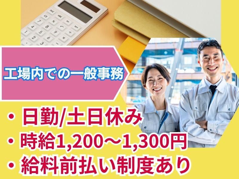 有限会社アイワークスのアルバイト・バイト求人情報-11