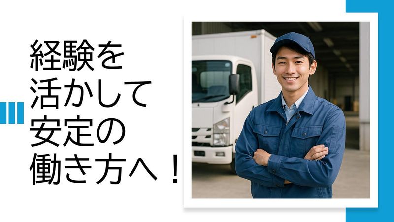 株式会社プロテックの求人・転職情報
