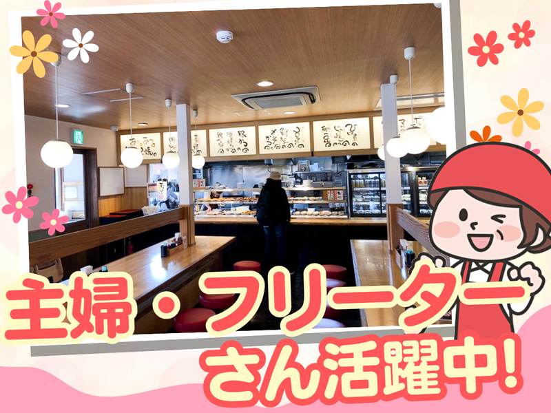株式会社ウエストサイド　まいどおおきに大府中央食堂のアルバイト・バイト求人情報-03