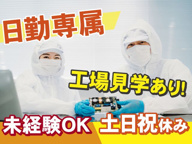 とうざい株式会社のアルバイト・バイト求人情報-26