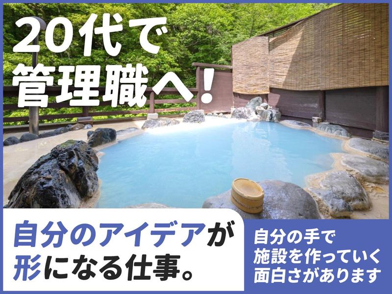 株式会社女将塾