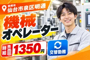株式会社モリマインドのアルバイト・バイト求人情報