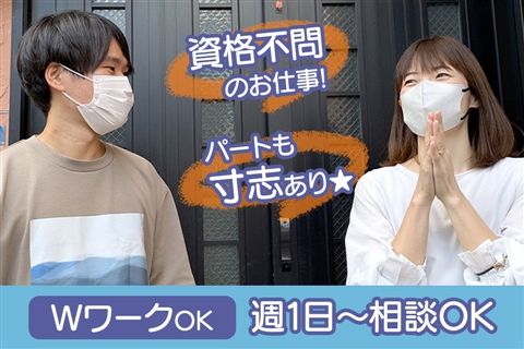 障害者グループホーム ホーム里スカイブルーのアルバイト・バイト求人情報-34