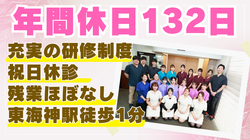 医療法人社団誠悠会の求人・転職情報