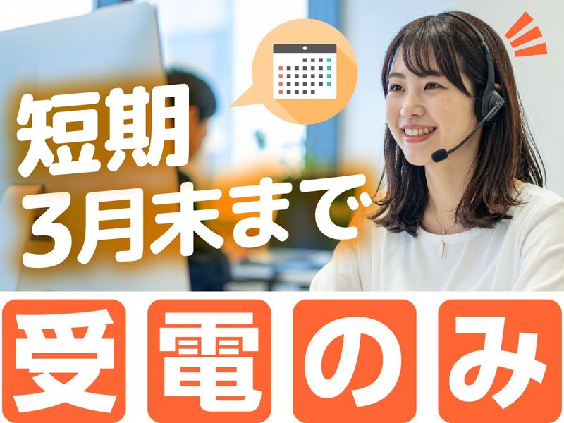 アルティウスリンク株式会社　新潟採用総括ユニットの求人・転職情報