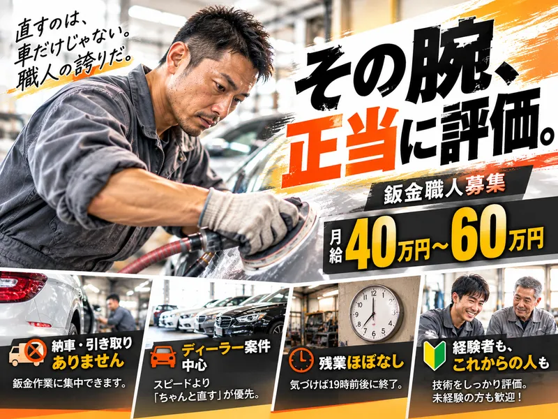 株式会社ビーワークスの求人・転職情報