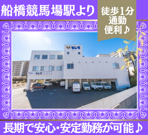 株式会社ハートフーズサービスのアルバイト・バイト求人情報-04