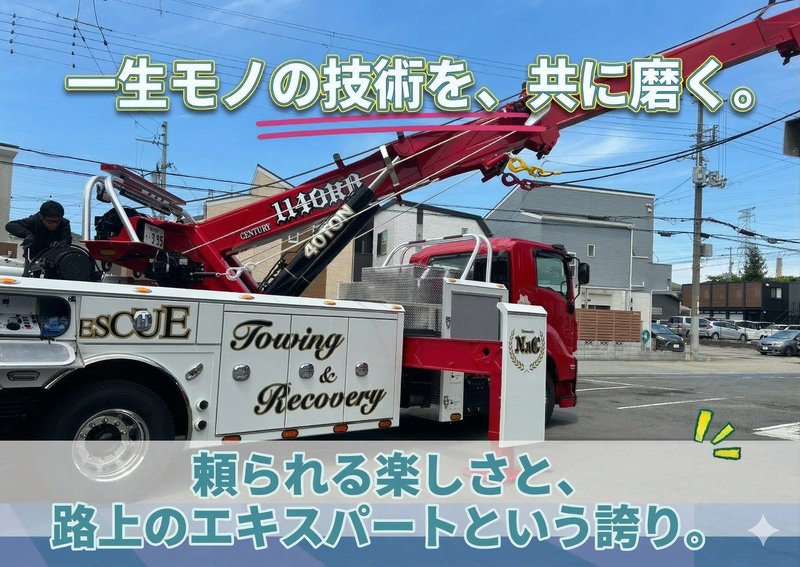 株式会社ナカムラオートの求人・転職情報