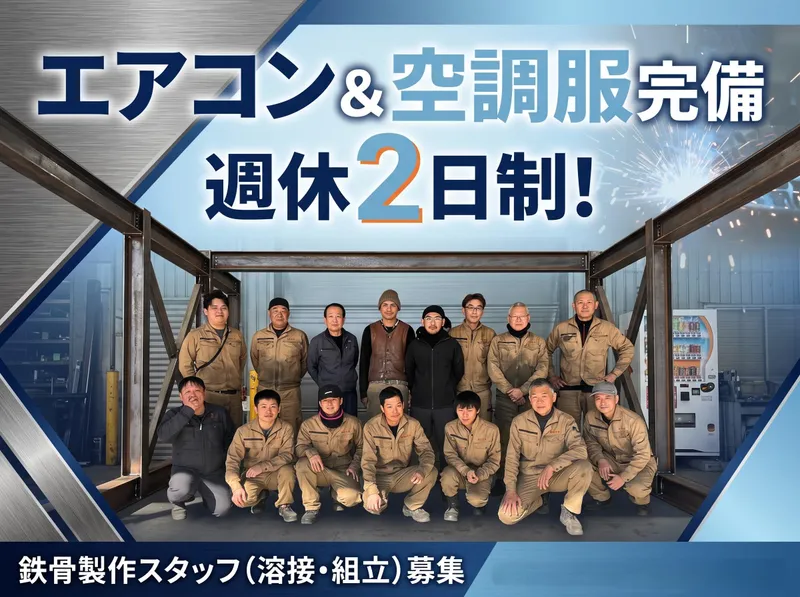 株式会社ナカガワの求人・転職情報