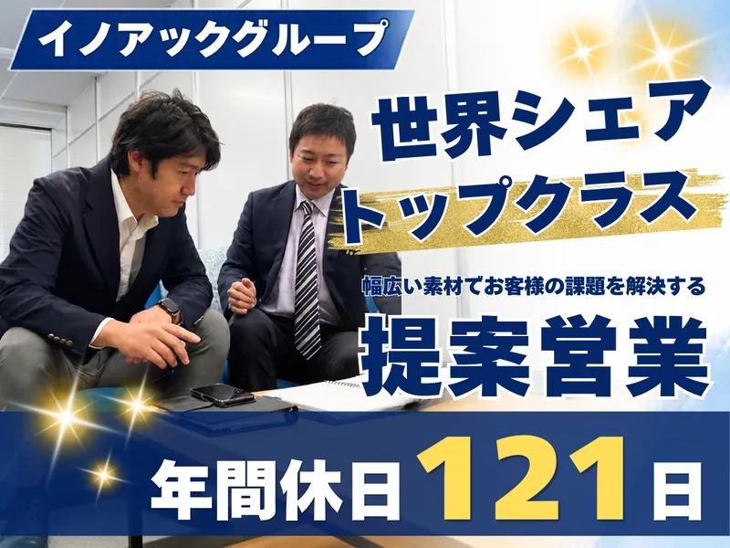 株式会社テクノフォームジャパンの求人・転職情報
