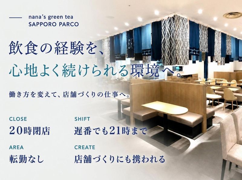 有限会社アンビシャスの求人・転職情報