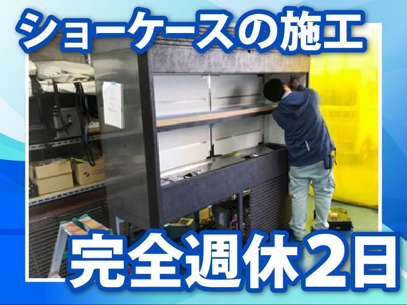 株式会社協和熱学の求人・転職情報