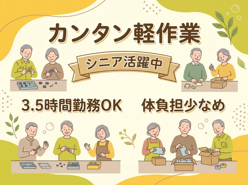 株式会社ACE LINEのアルバイト・バイト求人情報