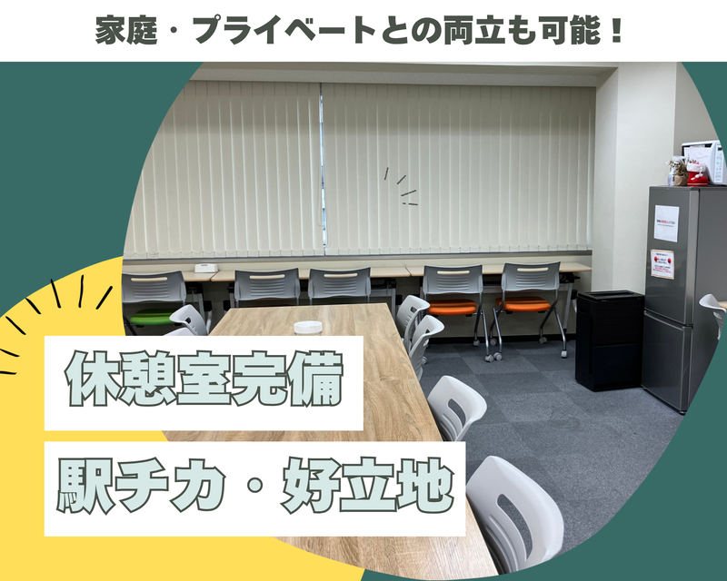 福岡センターのアルバイト・バイト求人情報-03