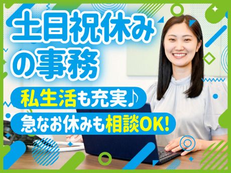 SocioFuture株式会社　/2026-4532のアルバイト・バイト求人情報-09