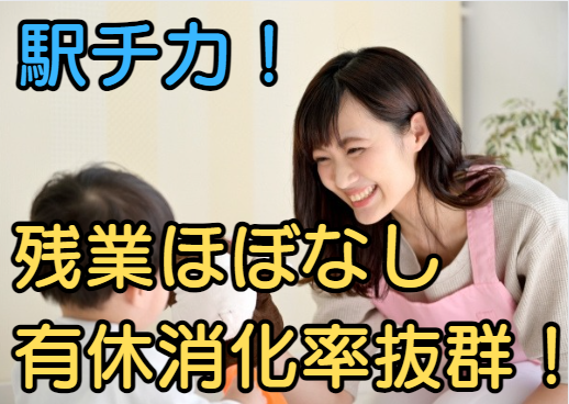 社会福祉法人ほっとスマイルの求人・転職情報