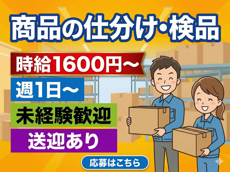 ライクスタッフィング株式会社