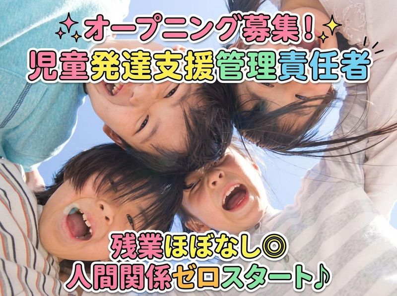 株式会社ホーリの求人・転職情報