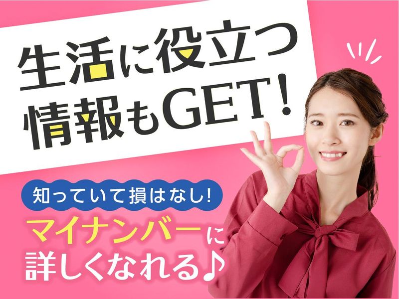 富士ソフトサービスビューロ株式会社_C520-TN1のアルバイト・バイト求人情報-05