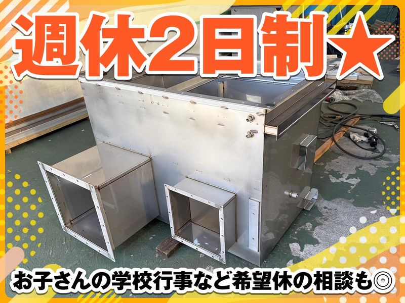 株式会社ケー・エフ工業の求人・転職情報