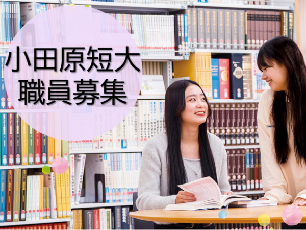 学校法人三幸学園の求人・転職情報