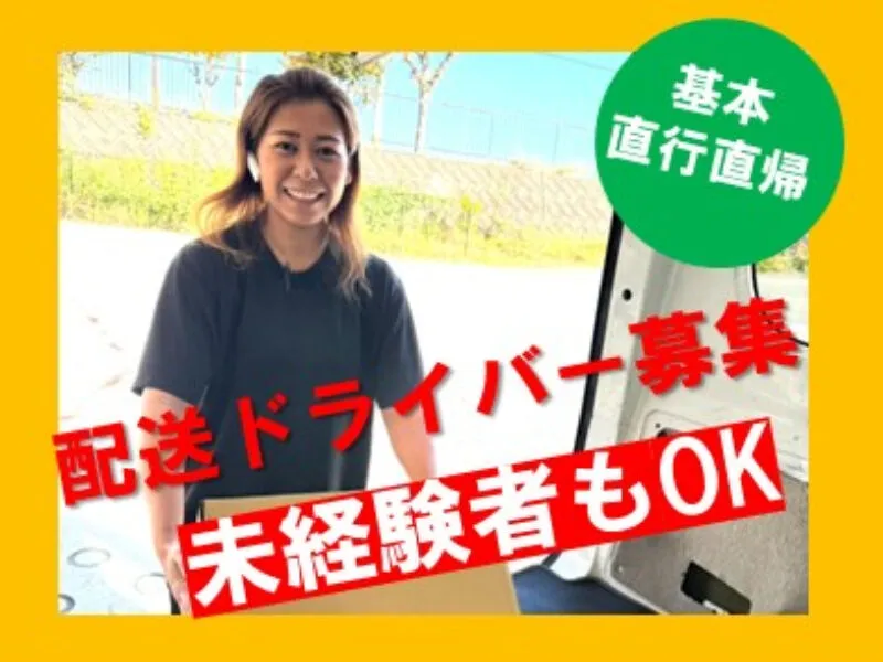 NR株式会社のアルバイト・バイト求人情報