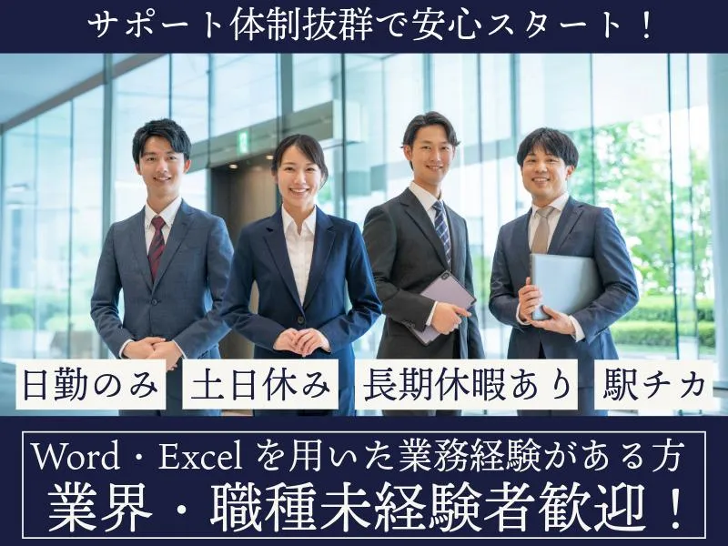 株式会社アルファ設計の求人・転職情報