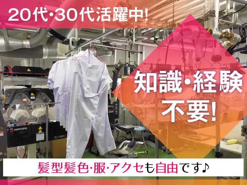 有限会社三幸舎の求人・転職情報