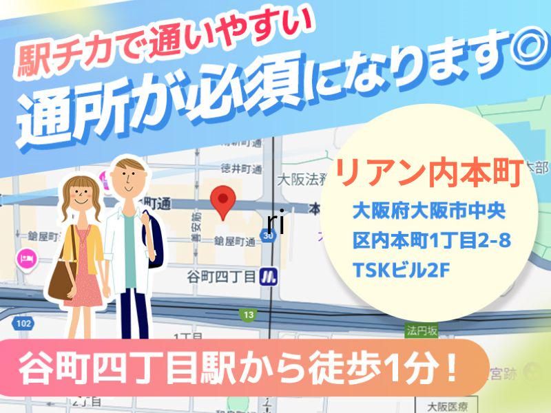 就労継続支援A型事業所リアン内本町(施設外就労先:谷町センタービル2F)のアルバイト・バイト求人情報-03