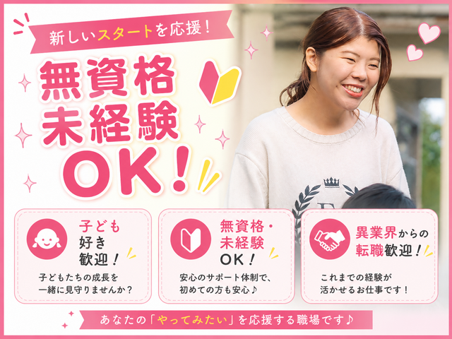 株式会社C.A.R.E　放課後等デイサービスエコの求人・転職情報