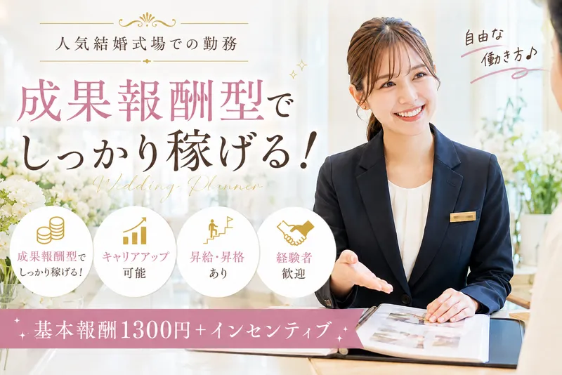 株式会社フォワード・クリエイション-0012の求人・転職情報