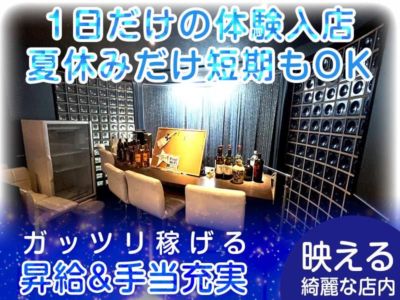 スナック&バー 7sの求人・転職情報-03