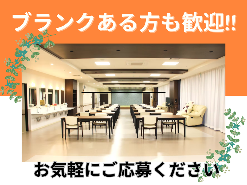有料老人ホームアリエのアルバイト・バイト求人情報-03