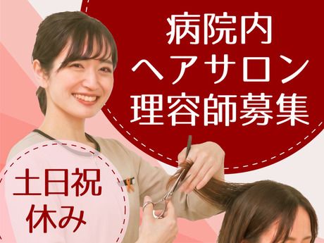株式会社アートネイチャーの求人・転職情報