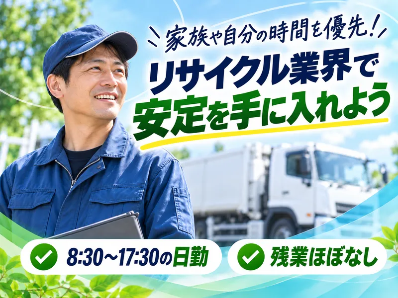株式会社　楢崎商事の求人・転職情報