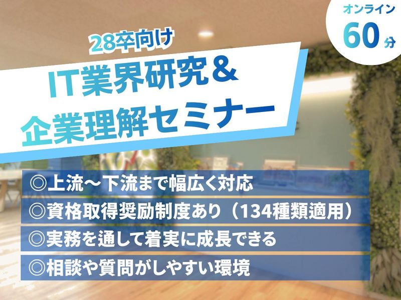 株式会社ソルパック