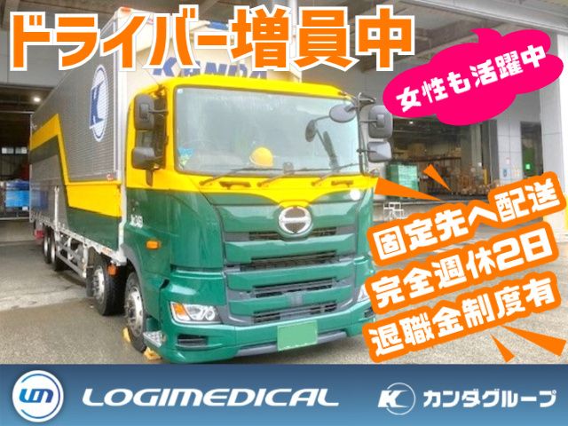 株式会社ロジメディカル 共配事業部の求人・転職情報