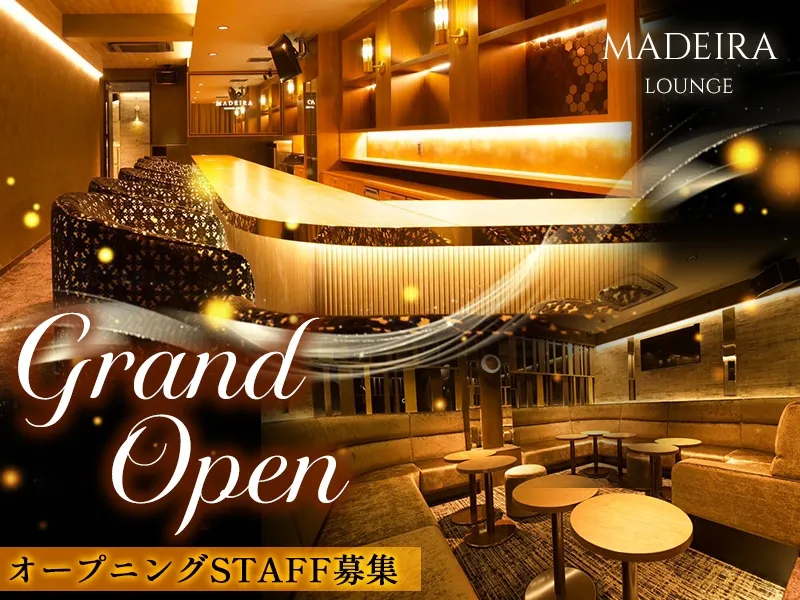 MADEIRA LOUNGEのアルバイト・バイト求人情報-01