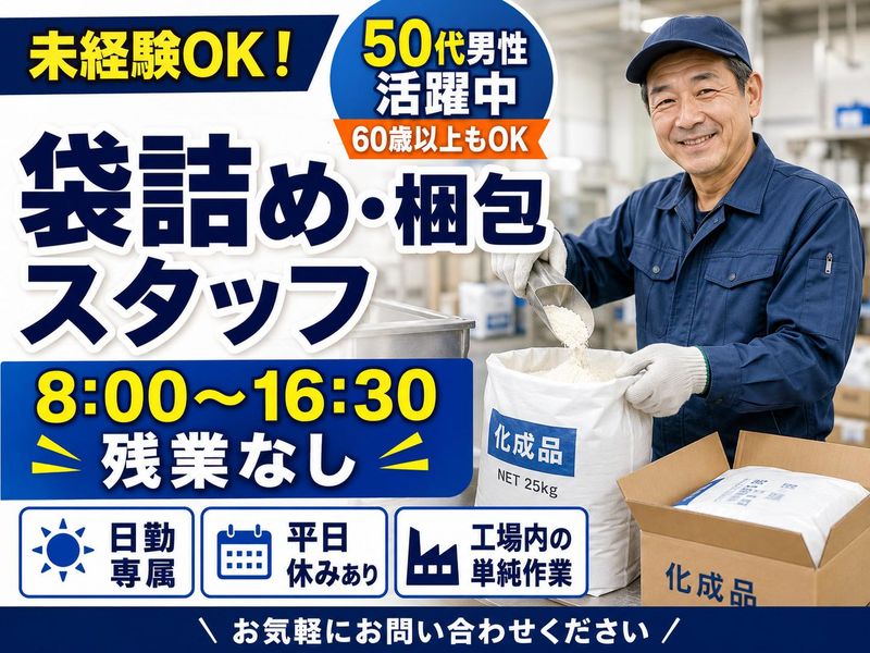 株式会社NCI　新潟支店