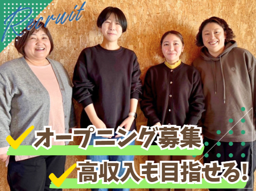 株式会社integrity　放課後等デイサービスいっぽ。の求人・転職情報