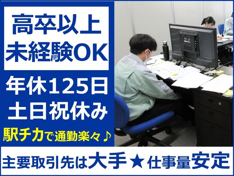 株式会社サンプロスシステムの求人・転職情報