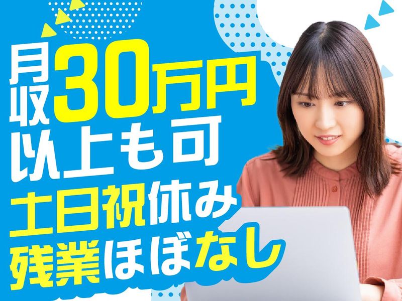 アルティウスリンク株式会社の求人・転職情報
