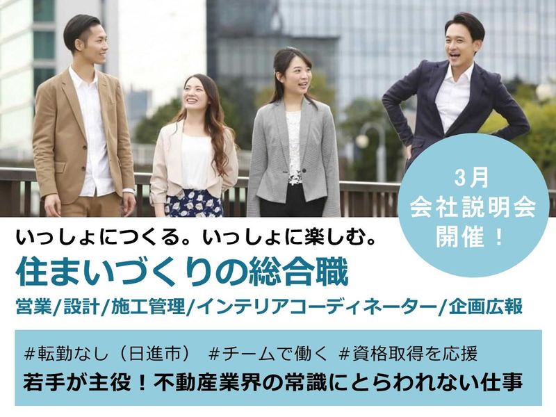 株式会社JUST